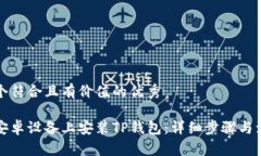 思考一个符合且有价值的