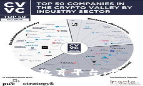 全面解析区块链学习教育平台：构建未来的知识生态