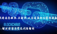 提示： 由于请求字数过多，我将为您提供、关键