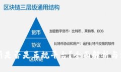TP交易所是否是正规平台？全面解析与深度分析